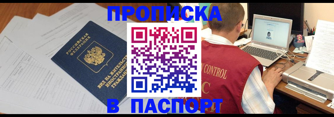 временная регистрация для всех в Ставрополе