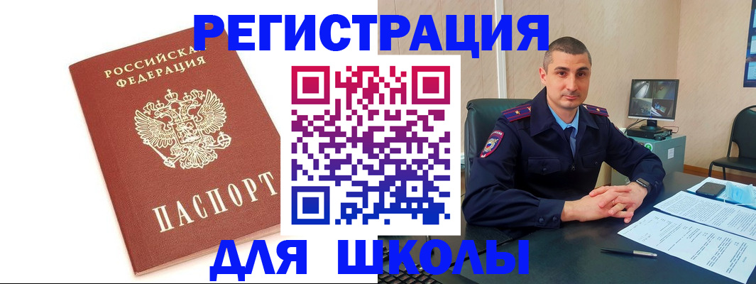 прописка для кредита в Ставрополе