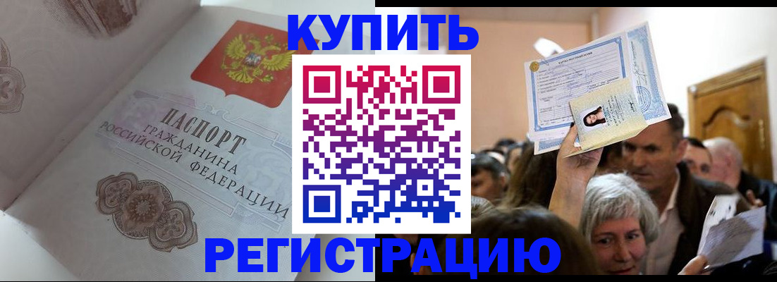 регистрация для дет. сада в Ставрополе