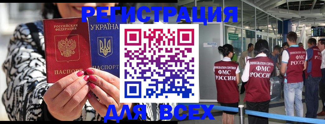 миграционный учет в Ставрополе