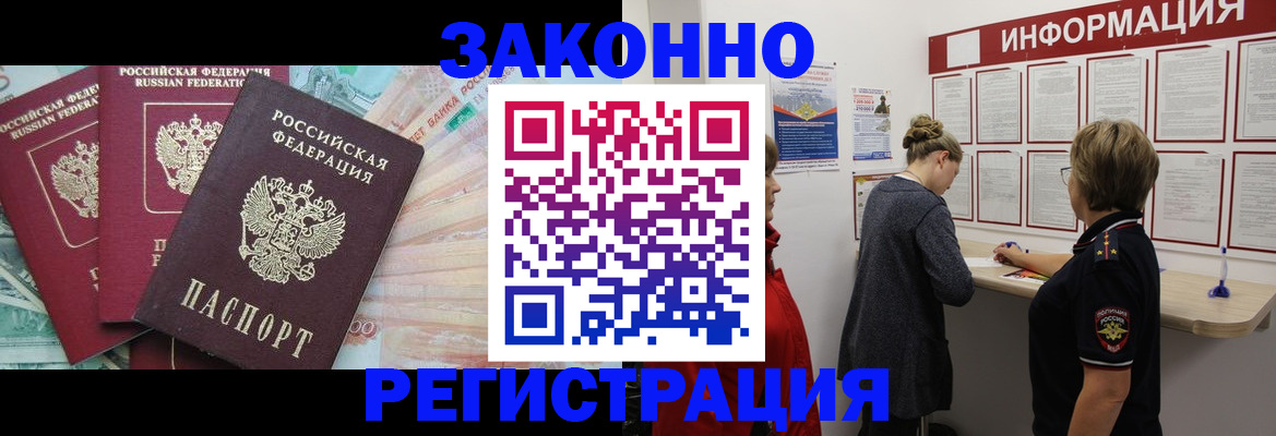 где прописаться в Ставрополе
